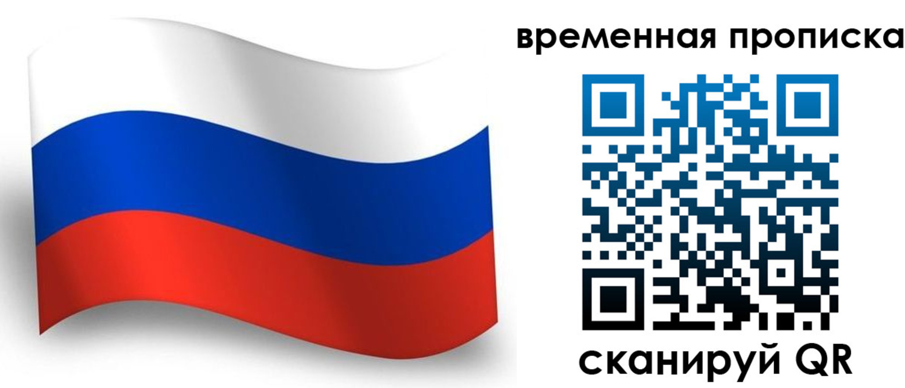 прописка от собственника в Волжском