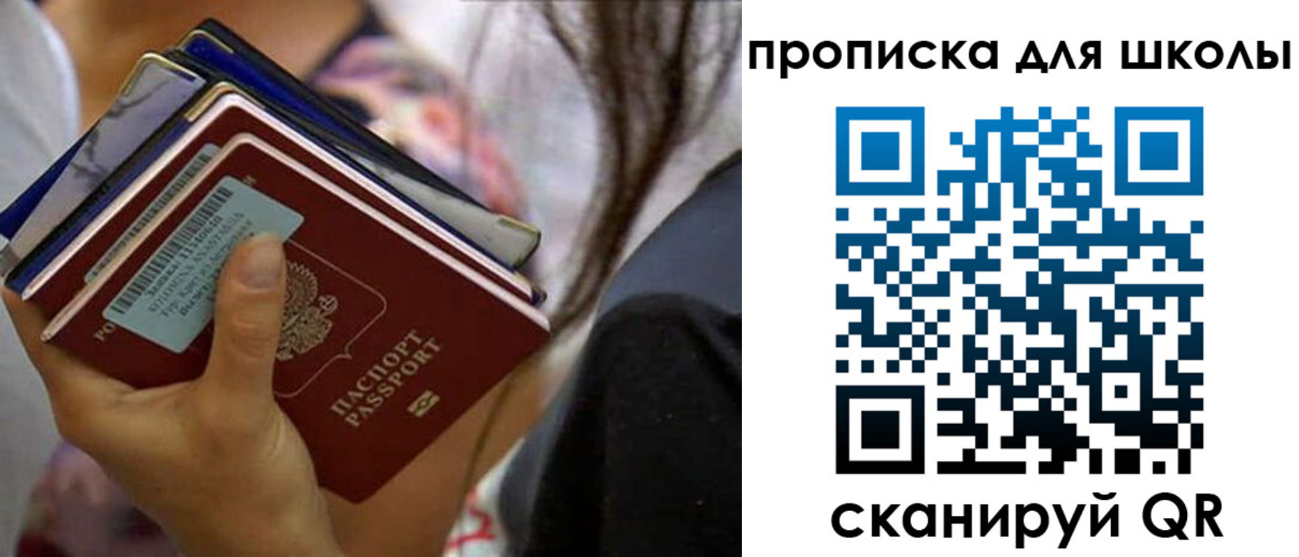 временная регистрация недорого в Волжском