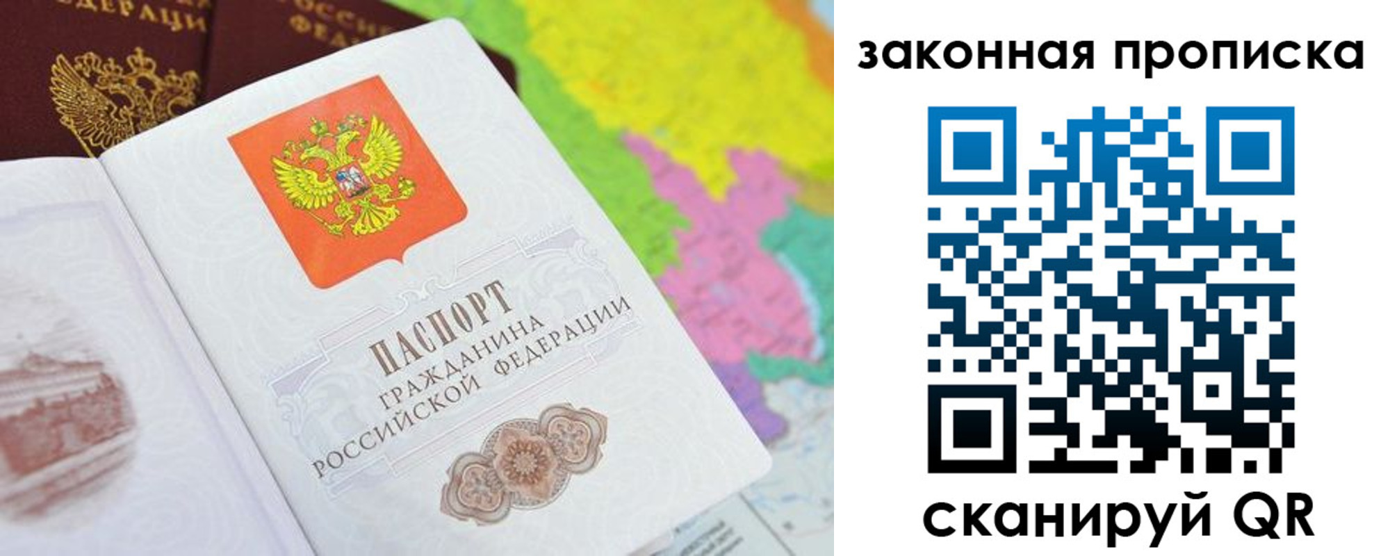 регистрация в Волжском