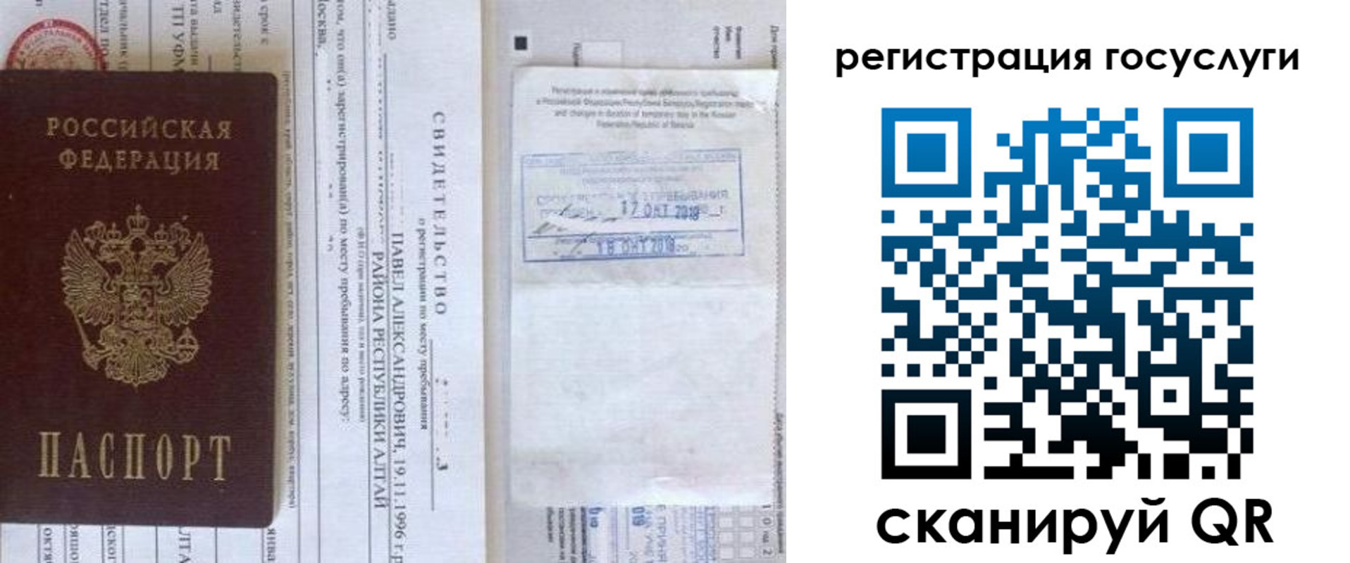прописка иностранных граждан в Волжском