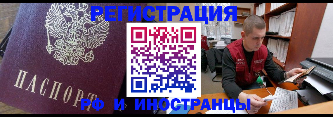 прописка для военкомата в Волжском